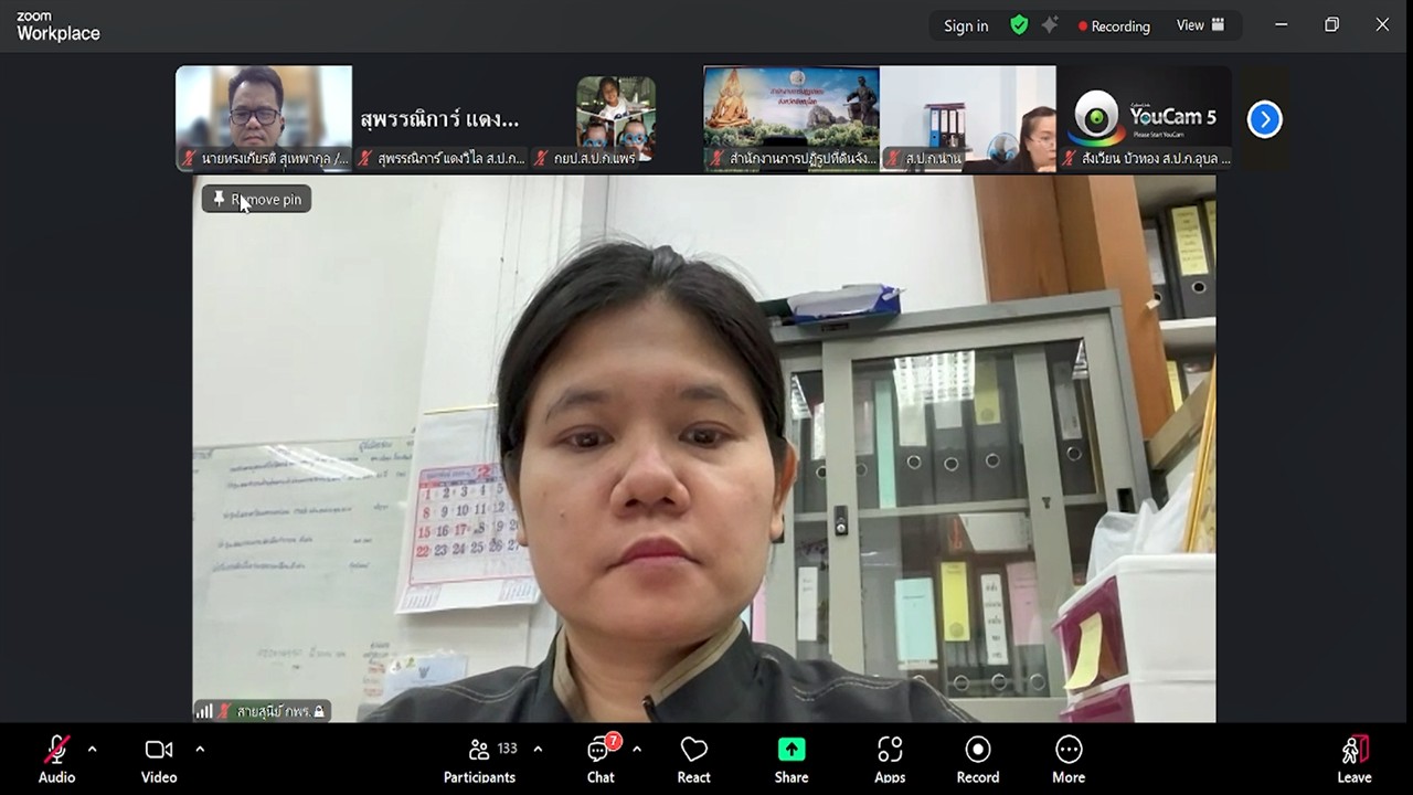 title - เข้าร่วมรับฟังการชี้แจงการสร้างความรู้ความเข้าใจ หลักเกณฑ์ และวิธีการประเมินผลการปฏิบัติงานของพนักงานราชการทั่วไป ในสังกัด ส.ป.ก. ผ่านสื่ออิเล็กทรอนิกส์ (ผ่านระบบออนไลน์ Zoom Meeting)